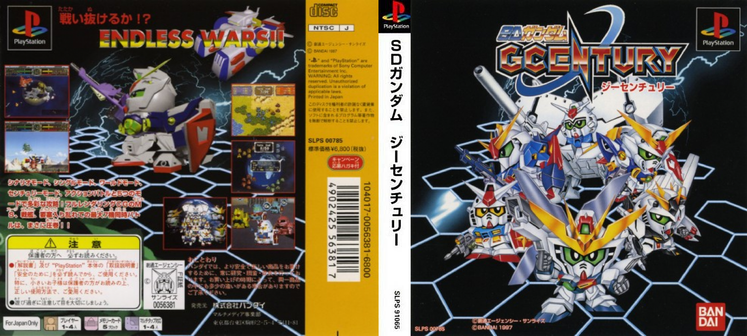 Sd Gundam G-century — box-texture (ASI)