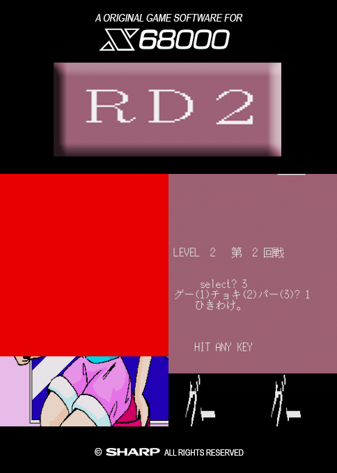 Roll Down 2 box art