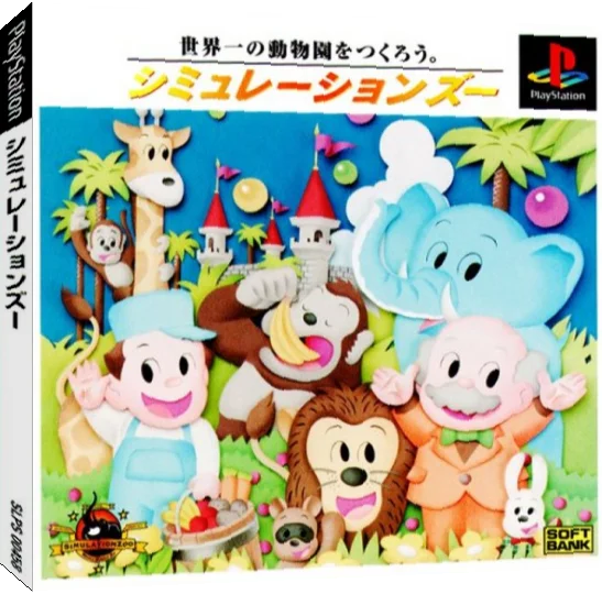 Simulation Zoo — box-3D (JP)