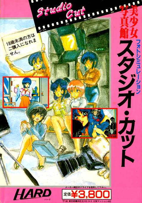 Bishoujo Shasinkan - Studio Cut — box-2D-back (JP)