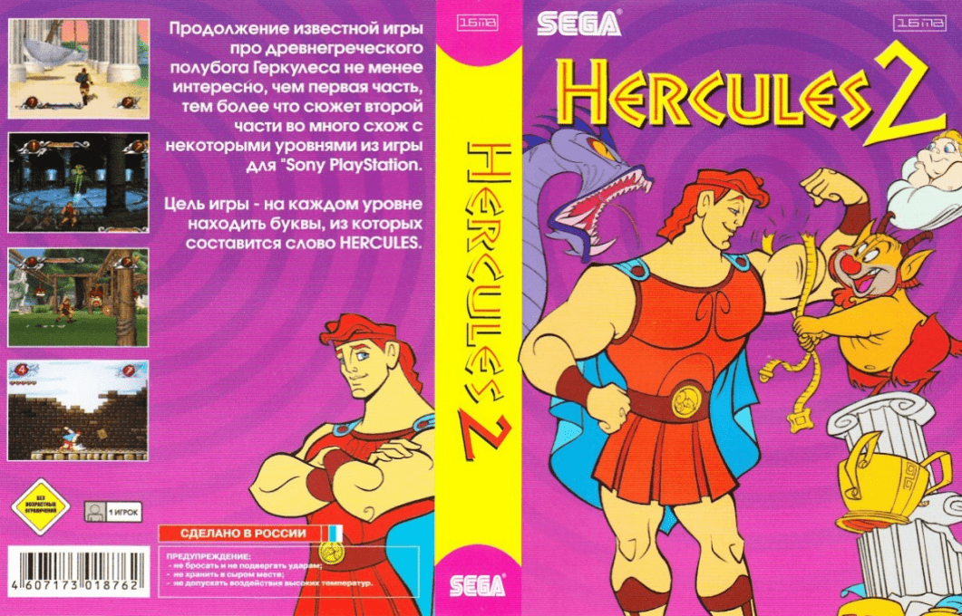 Hercules 2 — box-texture (RU)