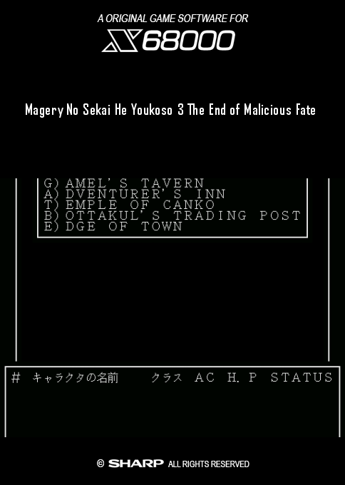 Magery No Sekai He Youkoso 3 The End Of Malicious Fate box art