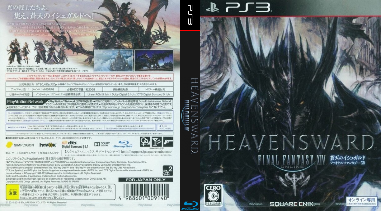 Final Fantasy 14 Online - Heavensward — box-texture (JP)