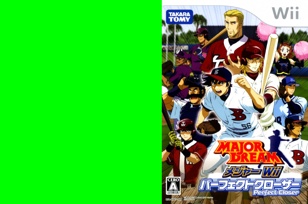 Major Dream : Major Wii : Perfect Closer — box-texture (JP)