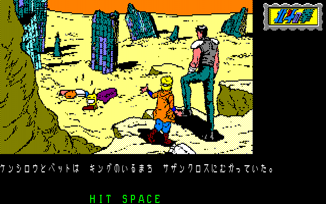 Hokuto No Ken — ss (JP)