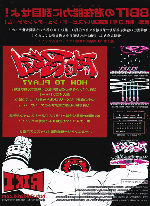 Astro Ninja Man — box-2D-back (WOR)
