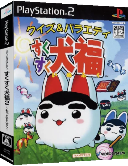 Quiz And Variety - Suku Suku Inufuku — box-3D (JP)
