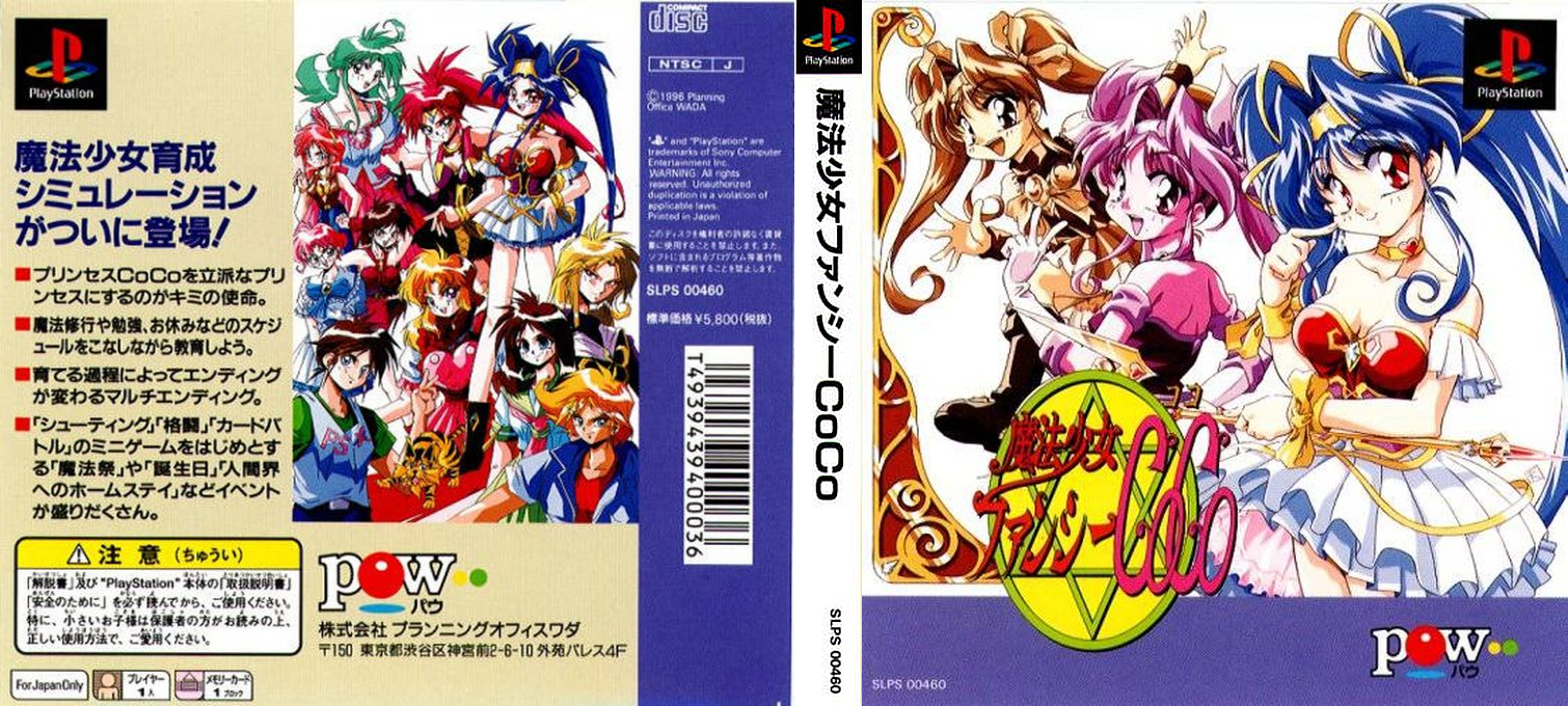 Mahou Shoujo Fancy CoCo — box-texture (ASI)