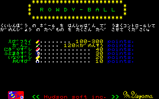 Rowdy Ball — sstitle (WOR)