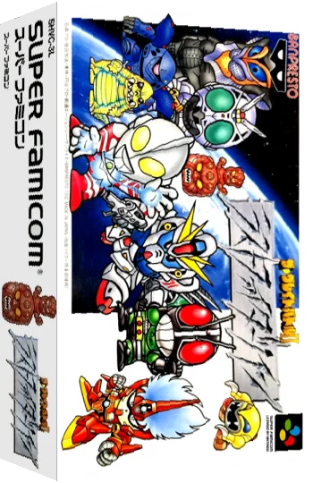 Great Battle II, The - Last Fighter Twin — box-3D (JP)