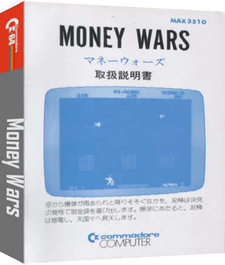 Money Wars — box-3D (WOR)