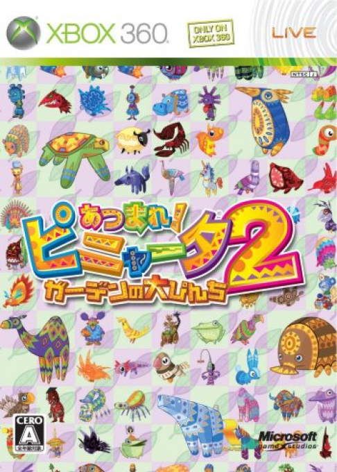 Viva Pinata - Trouble in Paradise — box-2D (JP)