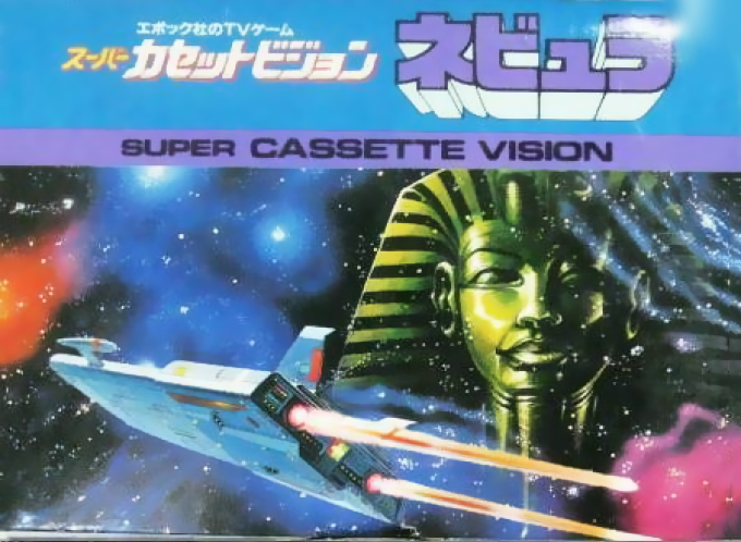 Nebula — box-2D (JP)
