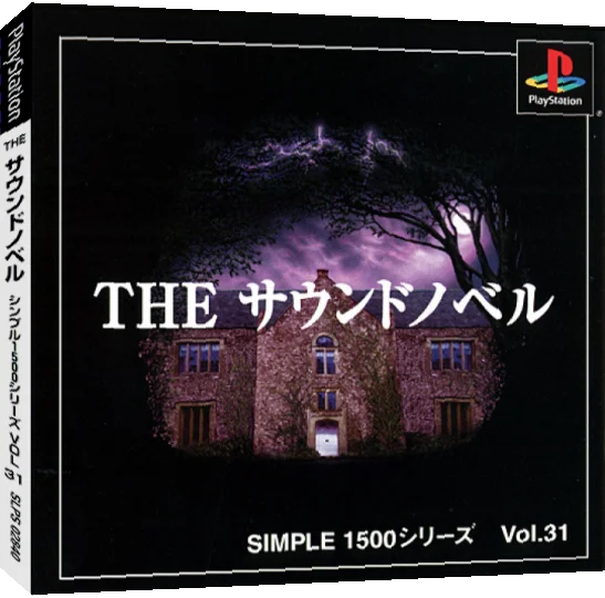 Simple 1500 Series Vol. 31 - The Sound Novel — box-3D (JP)