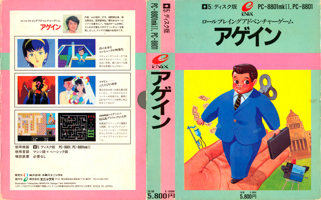 Again — box-texture (JP)