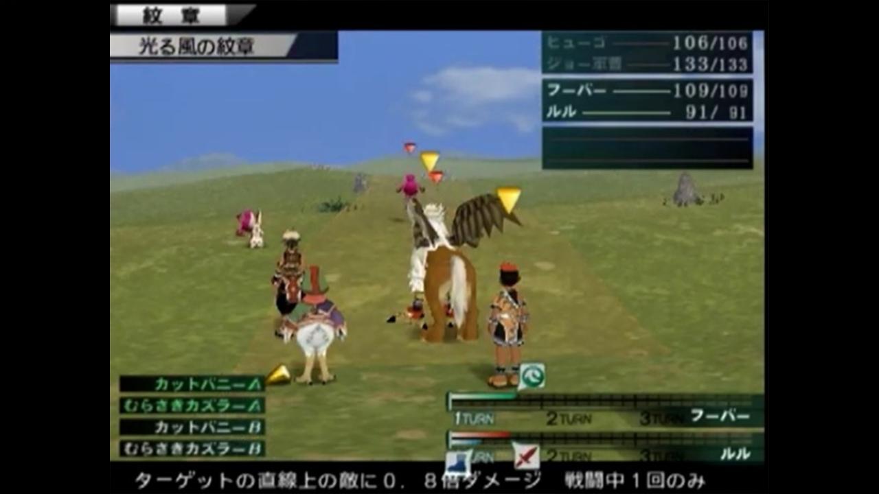 Suikoden III — ss (JP)