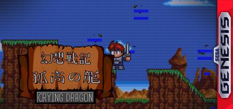 Gensou Senki Kokou no Ryuu - Crying Dragon — steamgrid