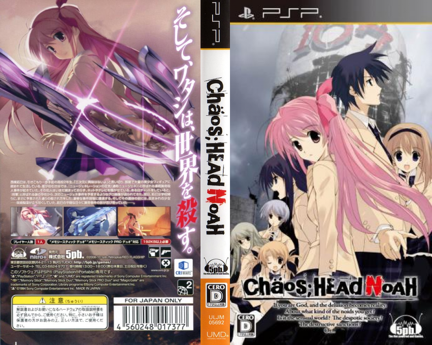Chaos;Head Noah — box-texture (JP)