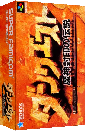 Dun Quest - Majin Fuuin no Densetsu — box-3D (JP)