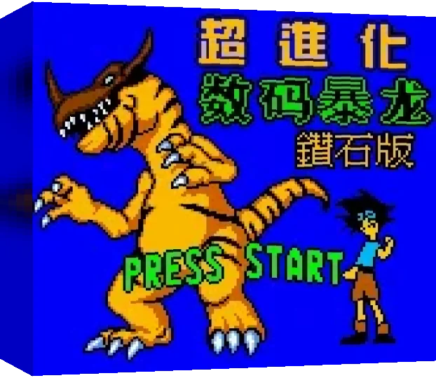 Chao Jinhua - Shuma Baolong - Zuanshi Ban — box-3D (TW)