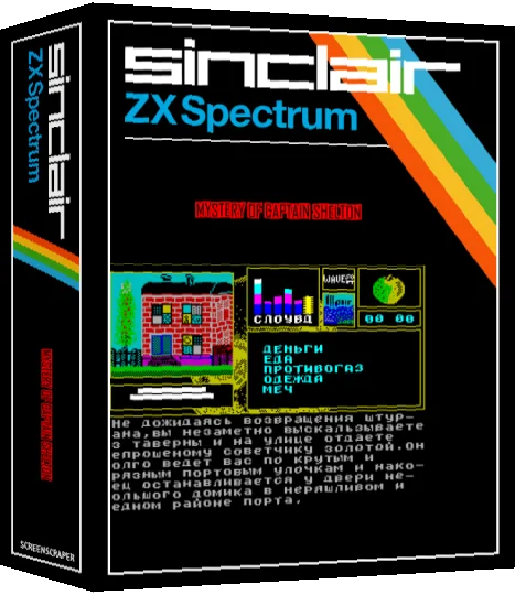 Mystery Of Captain Shelton — box-3D (SS)