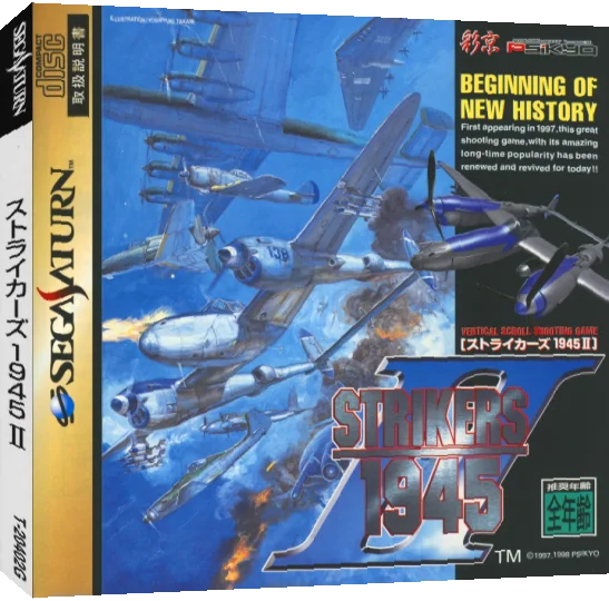 Strikers 1945 2 — box-3D (JP)