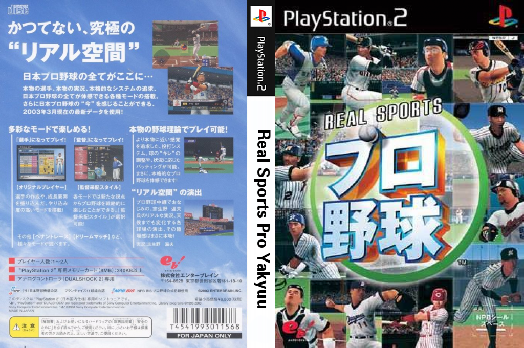 Real Sports Pro Yakyuu — box-texture (JP)