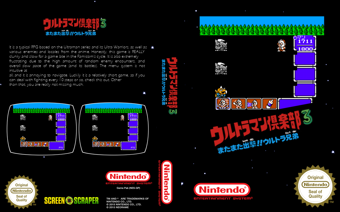 Ultraman Club 3 - Matamata Shutsugeki!! Ultra Kyoudai — box-texture (SS)