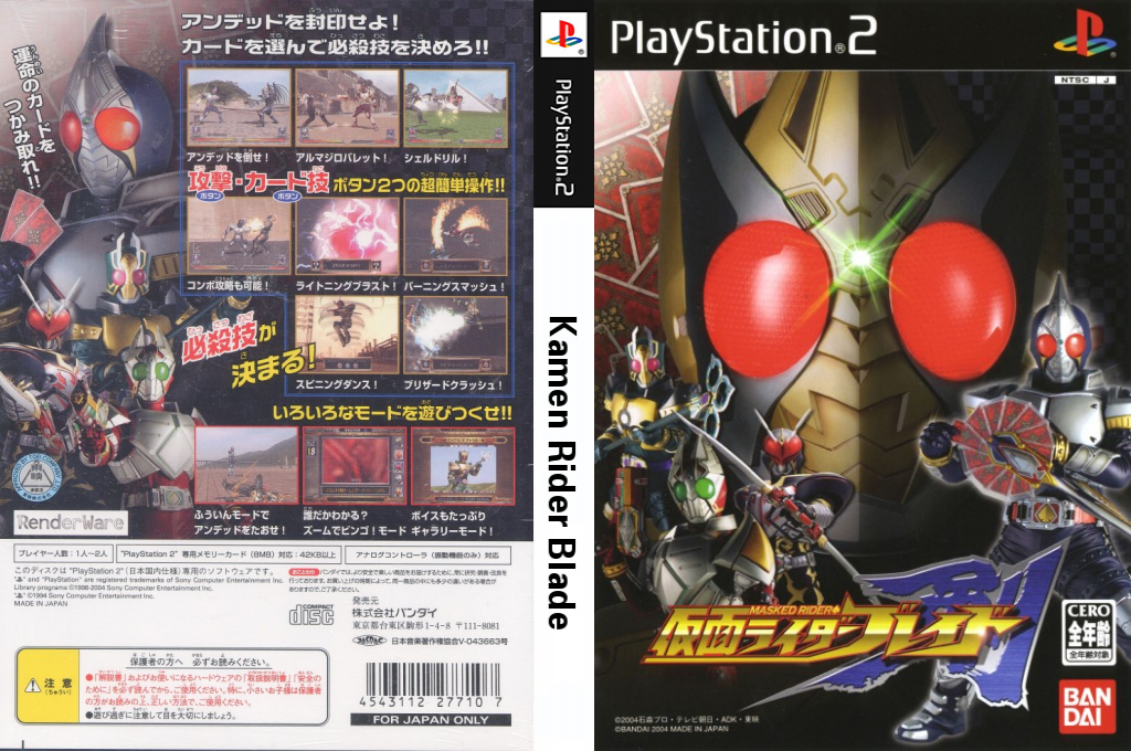 Kamen Rider Blade — box-texture (JP)
