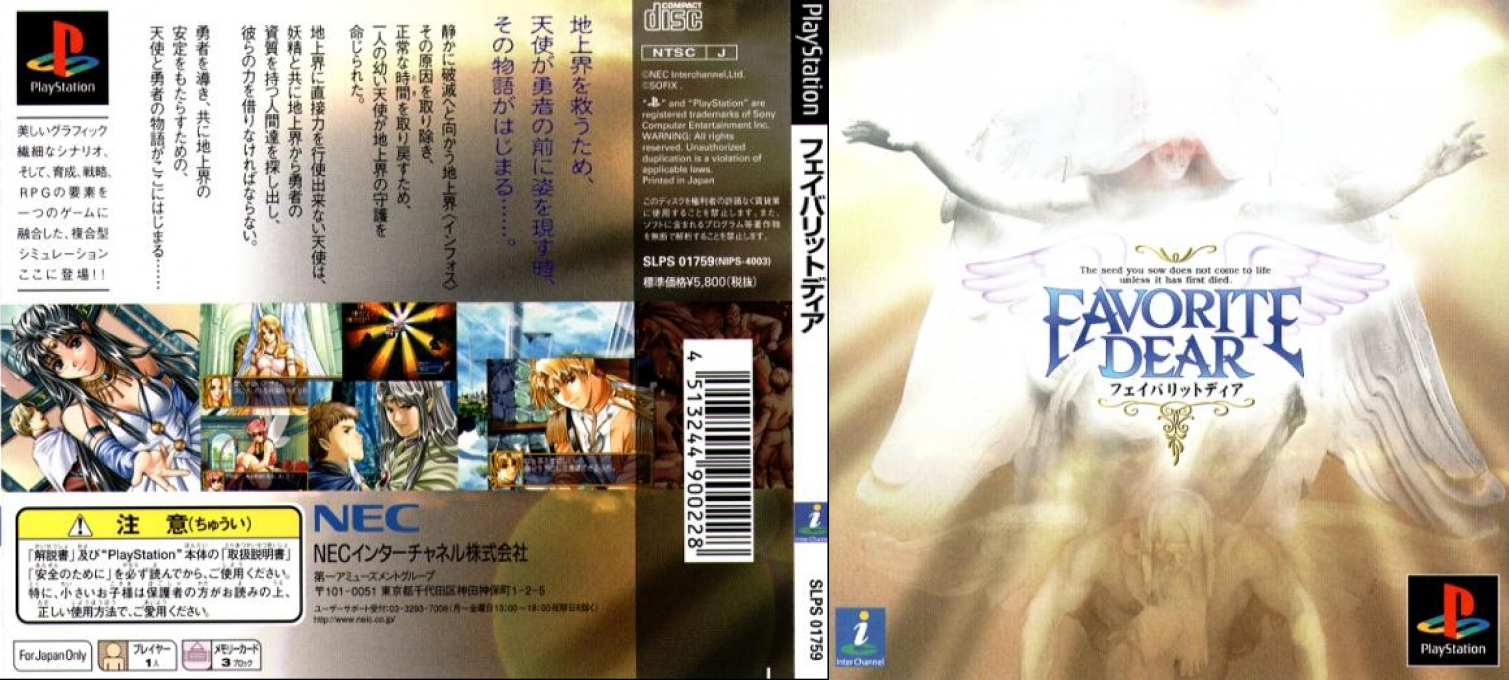 Favorite Dear — box-texture (JP)