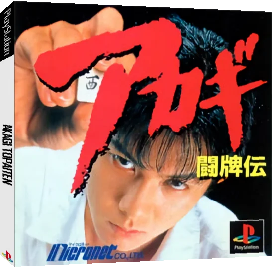 Akagi Topaiten — box-3D (JP)