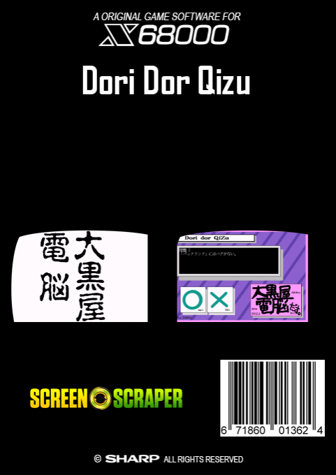 Dori Dor Qizu — box-2D-back (SS)