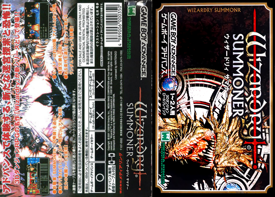 Wizardry Summoner — box-texture (JP)