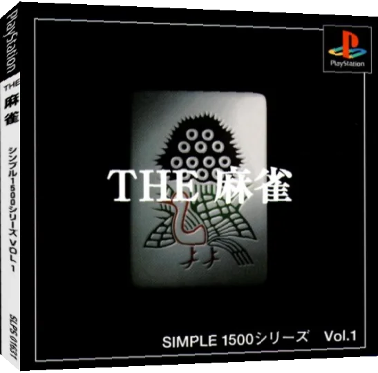 Simple 1500 Series Vol. 1 - The Mahjong — box-3D (JP)