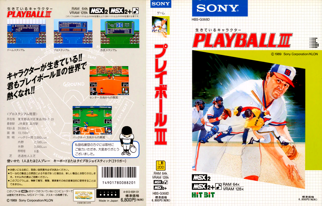 Playball 3 — box-texture (JP)