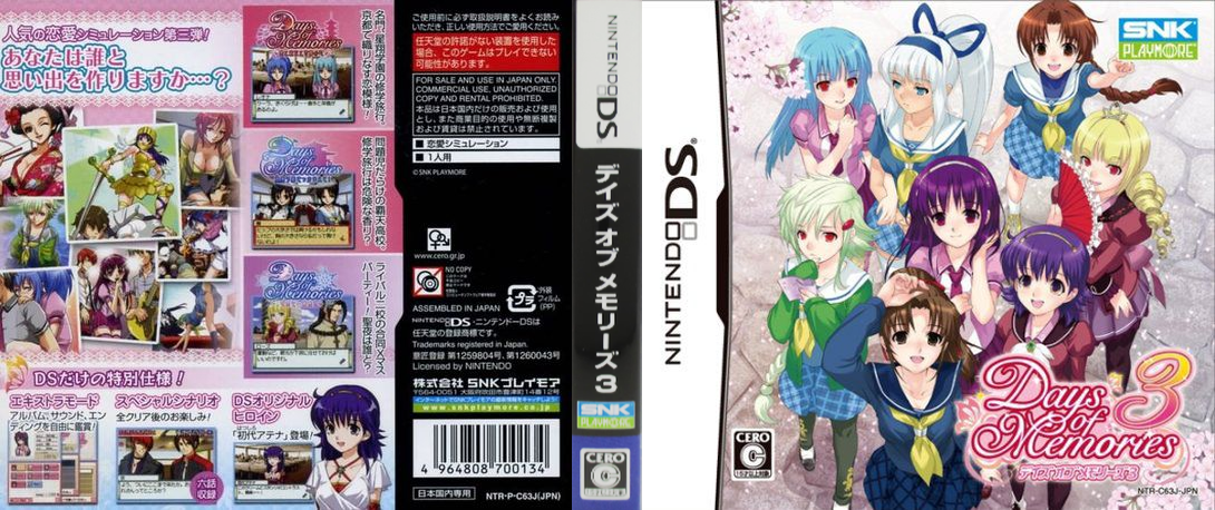Days Of Memories 3 — box-texture (JP)