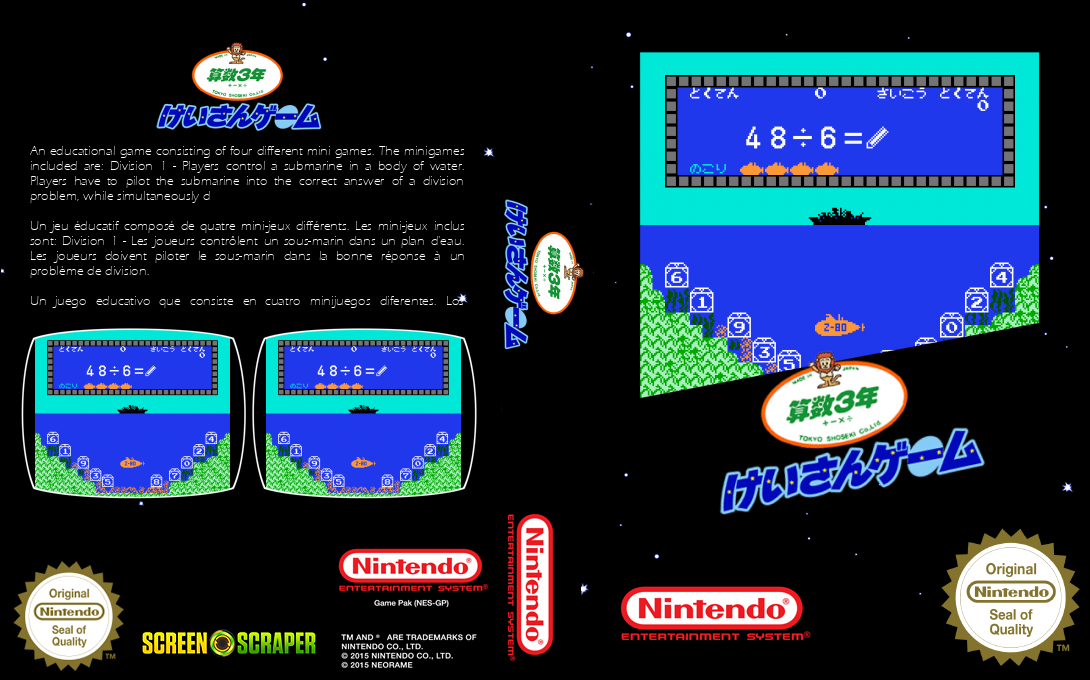 Sansuu 3 Nen - Keisan Game — box-texture (SS)
