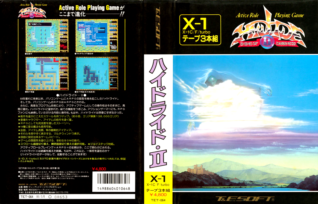 Hydlide 2 — box-texture (JP)