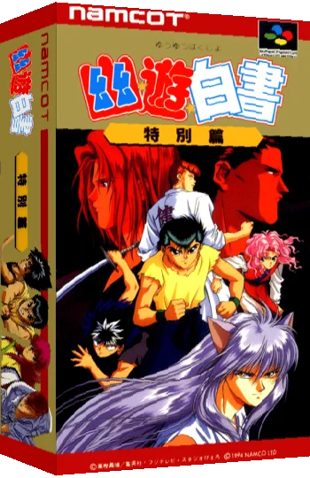 Yu Yu Hakusho - Tokubetsu Hen — box-3D (JP)