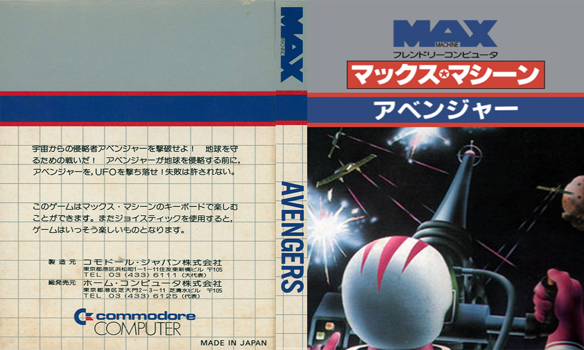 Avengers — box-texture (JP)