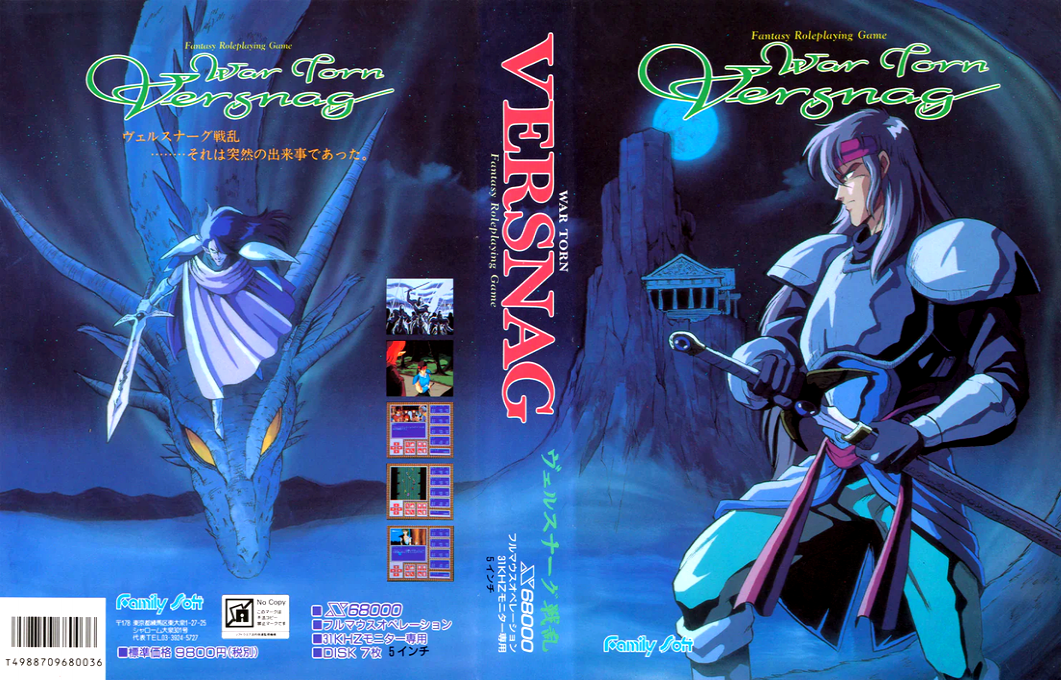 Versnag Senran — box-texture (JP)