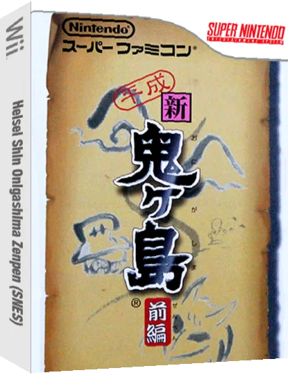 Heisei Shin Onigashima Zenpen — box-3D (JP)