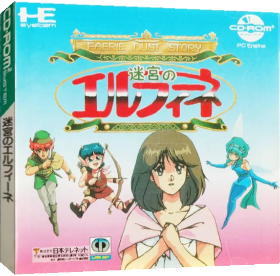 Faerie Dust Story - Meikyuu No Elfeene — box-3D (JP)