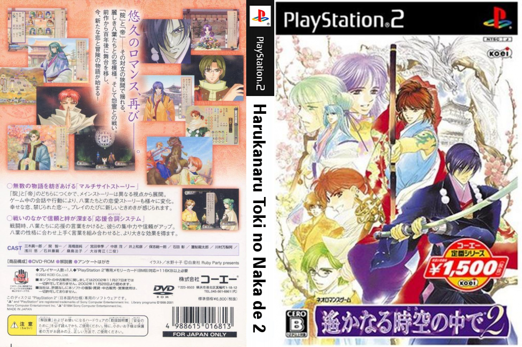 Harukanaru Toki No Naka De 2 — box-texture (JP)