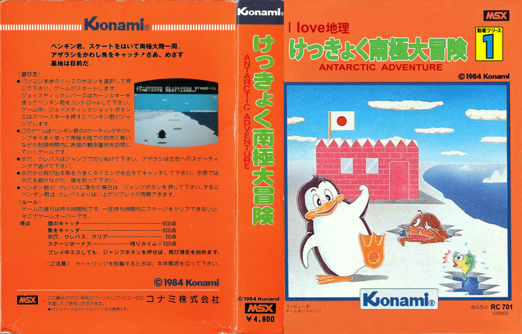Kekkyoku Nankyoku Dai Bouken — box-texture (JP)