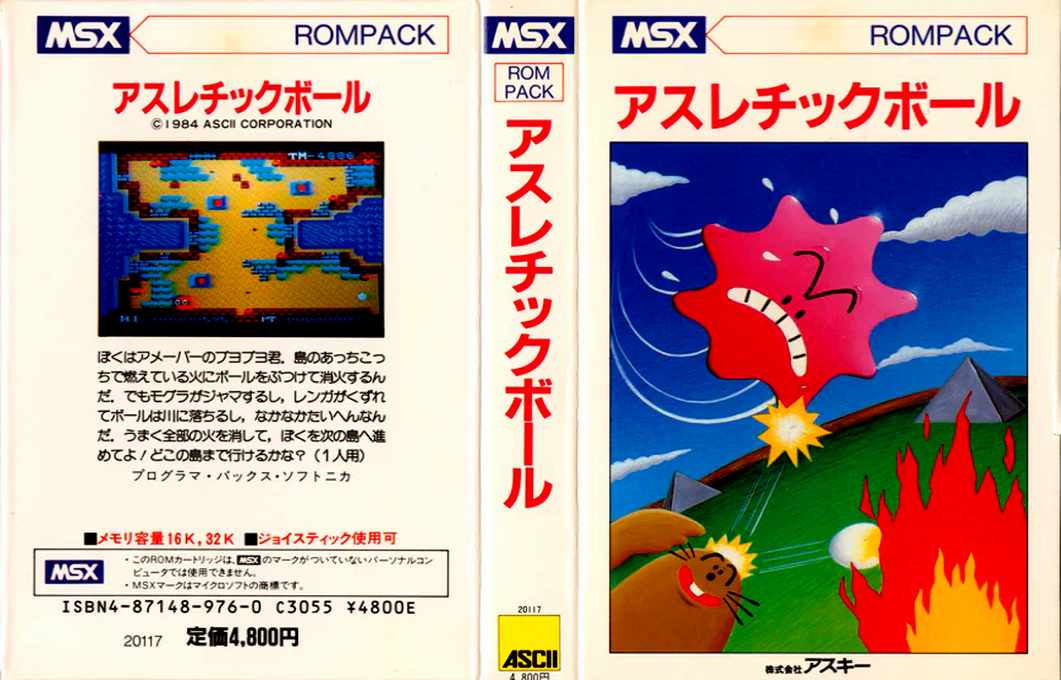 Athletic Ball — box-texture (JP)