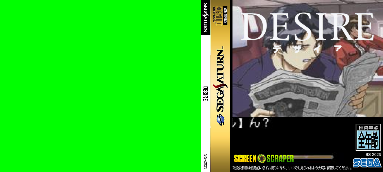 Desire — box-texture (SS)