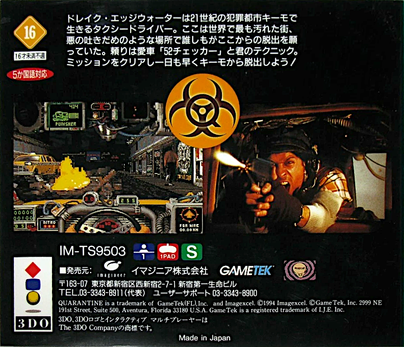 Quarantine — box-2D-back (JP)