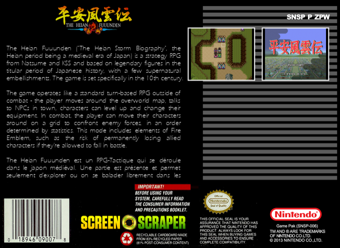 Heian Fuuunden — box-2D-back (SS)