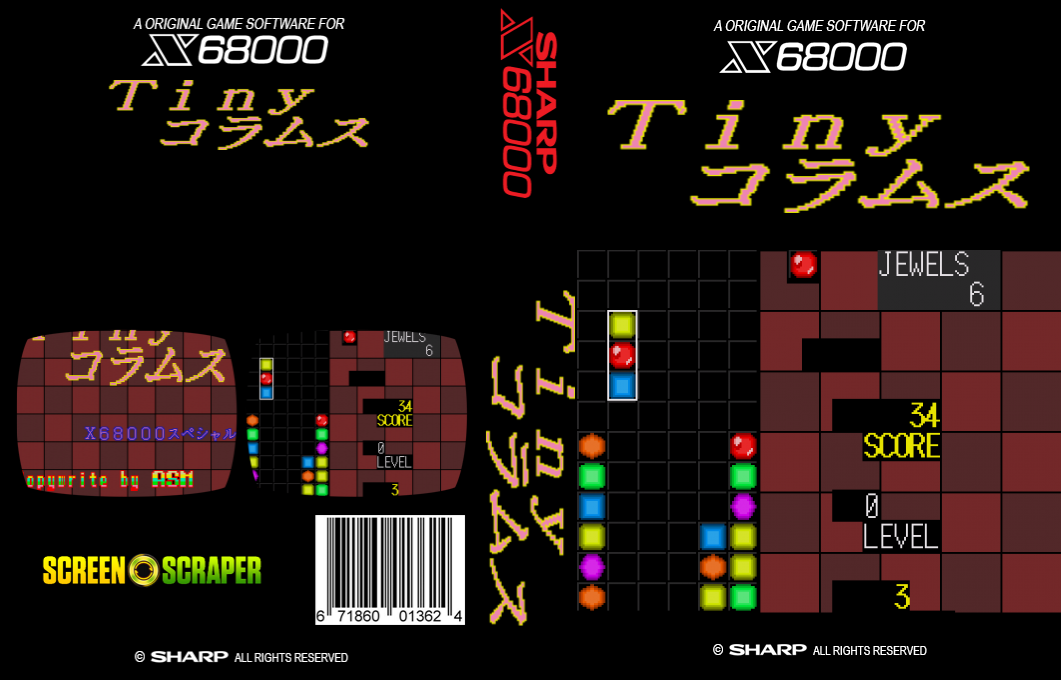 Tiny Columns X68000 Special — box-texture (SS)